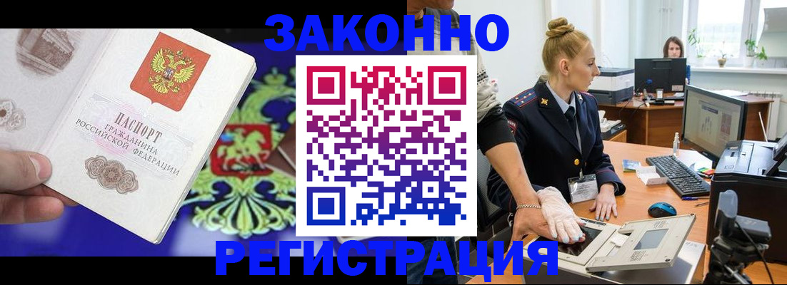 временная регистрация адрес в Ревде