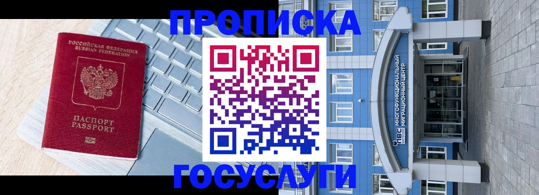 временная регистрация недорого в Ревде